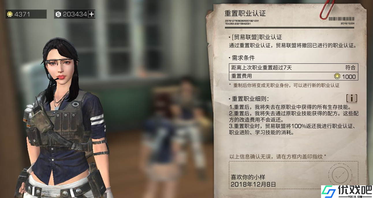 明日之后重置职业怎么升级