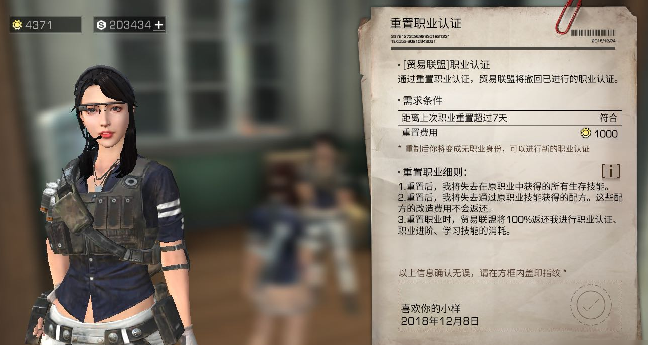 明日之后重置职业怎么升级-明日之后重置职业干货