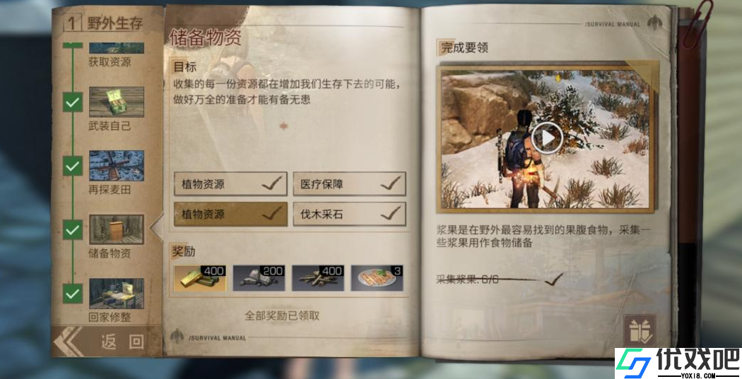 明日之后重置职业怎么升级
