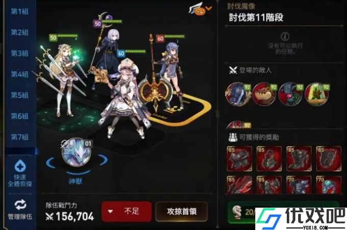 第七史诗暗枪怎么样
