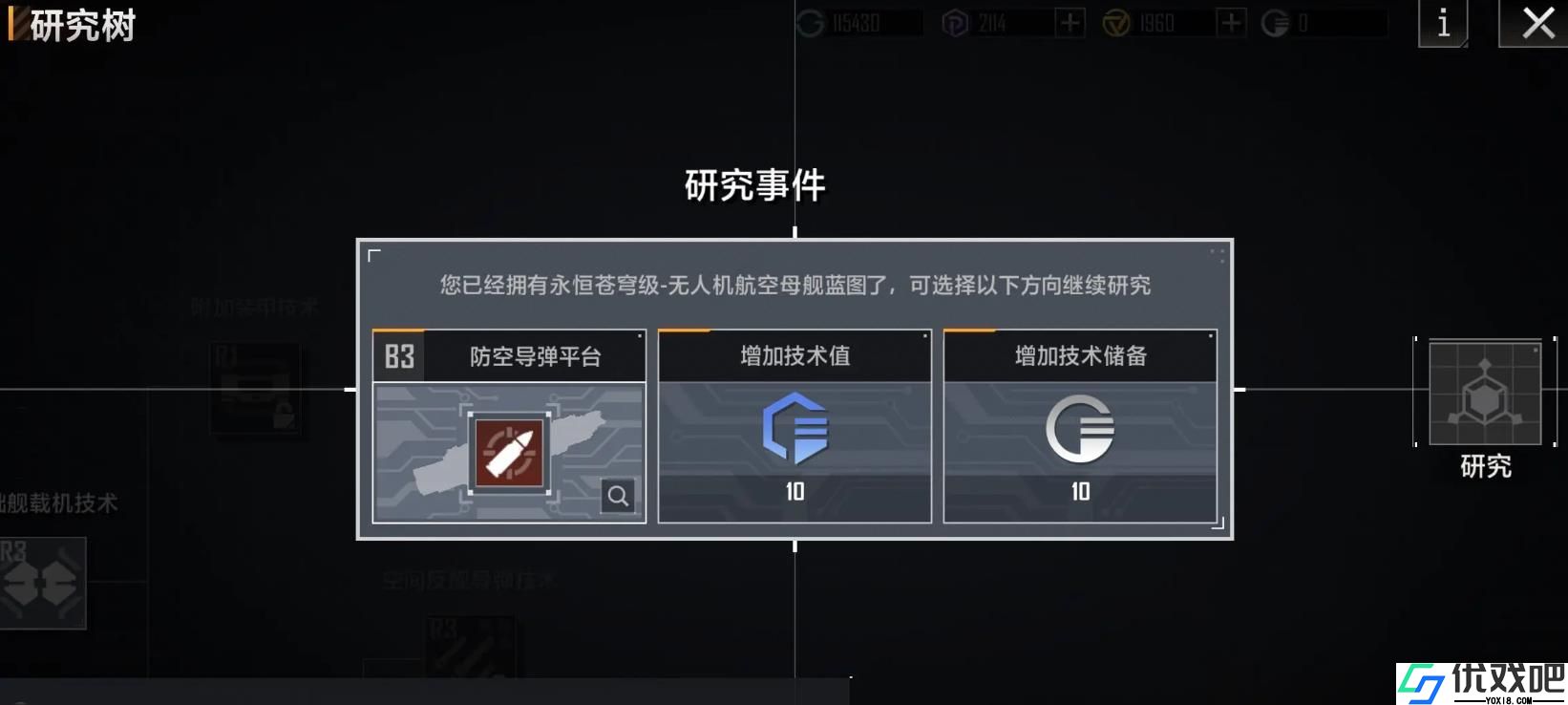 无尽的拉格朗日永恒苍穹级航母怎么样