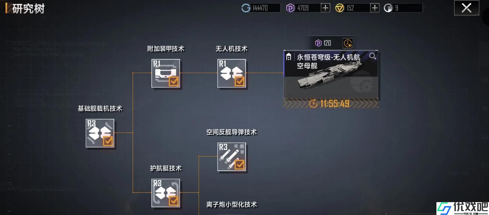 无尽的拉格朗日永恒苍穹级航母怎么样