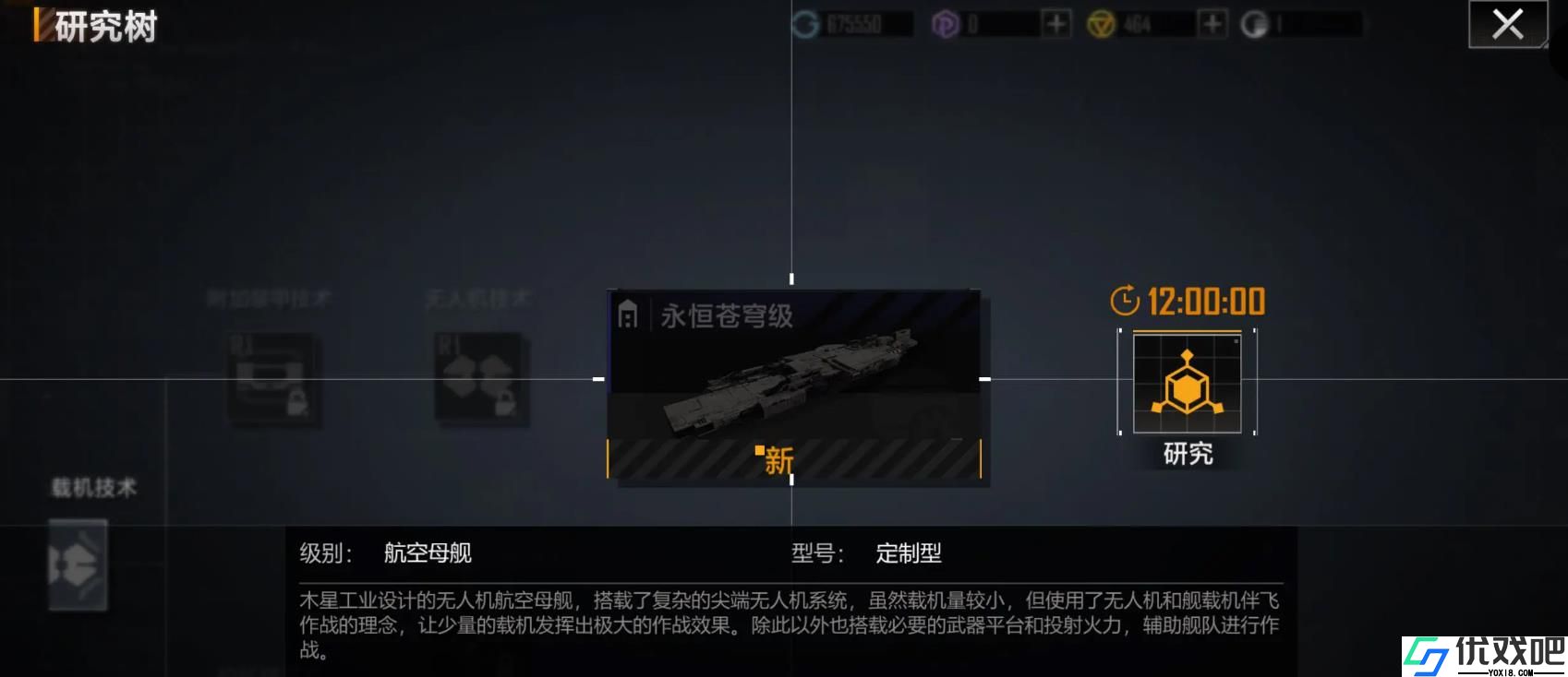 无尽的拉格朗日永恒苍穹级航母怎么样