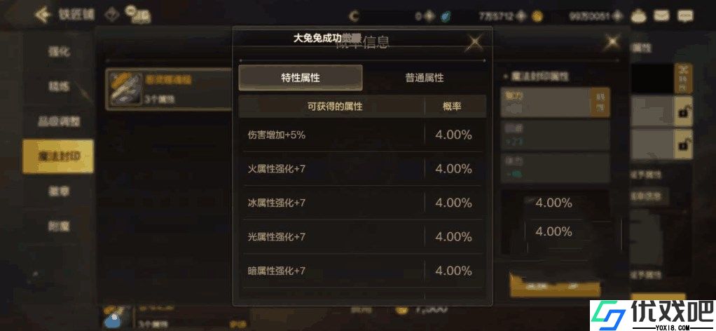 地下城与勇士手游属强如何提升