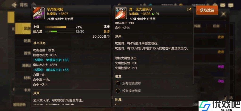 地下城与勇士手游属强如何提升