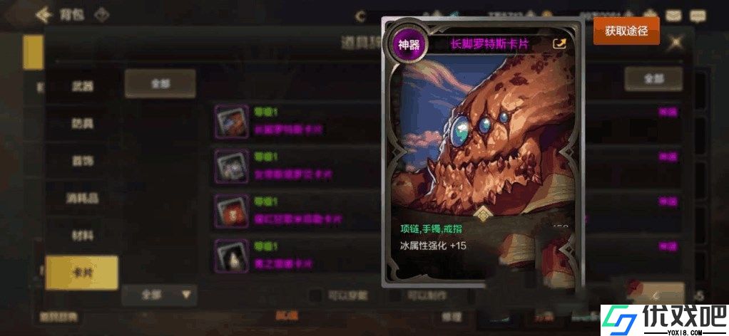 地下城与勇士手游属强如何提升