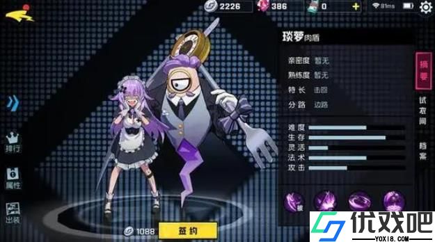 非人学园琰萝要怎么玩