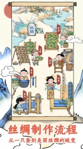 丝路工坊游戏