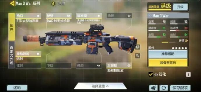 使命召唤手游哪些步枪比较强-使命召唤手游步枪全攻略