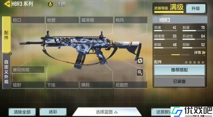使命召唤手游哪些步枪比较强