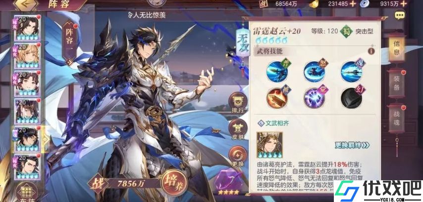 三国志幻想大陆突击阵容怎么玩