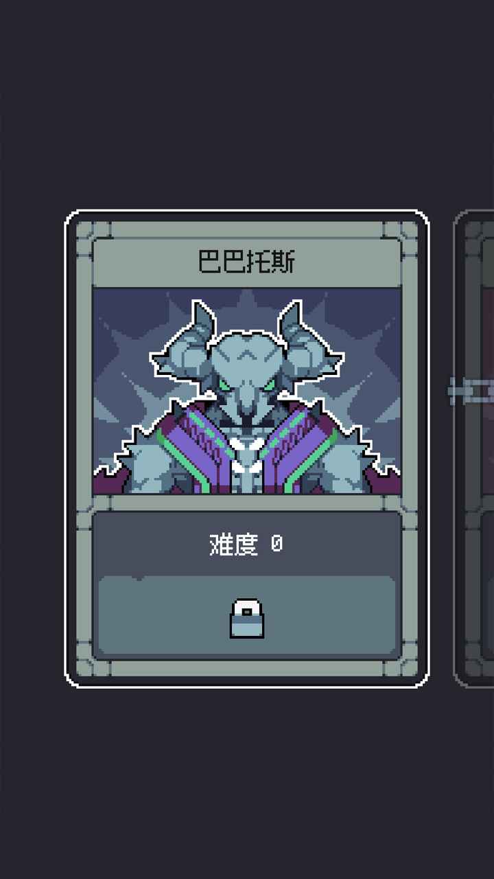 魔王终局最新版下载