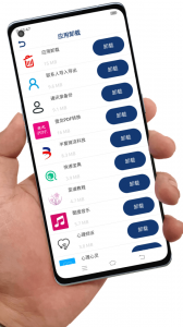 应用卸载app