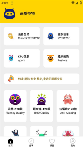 画质怪物和平精英版