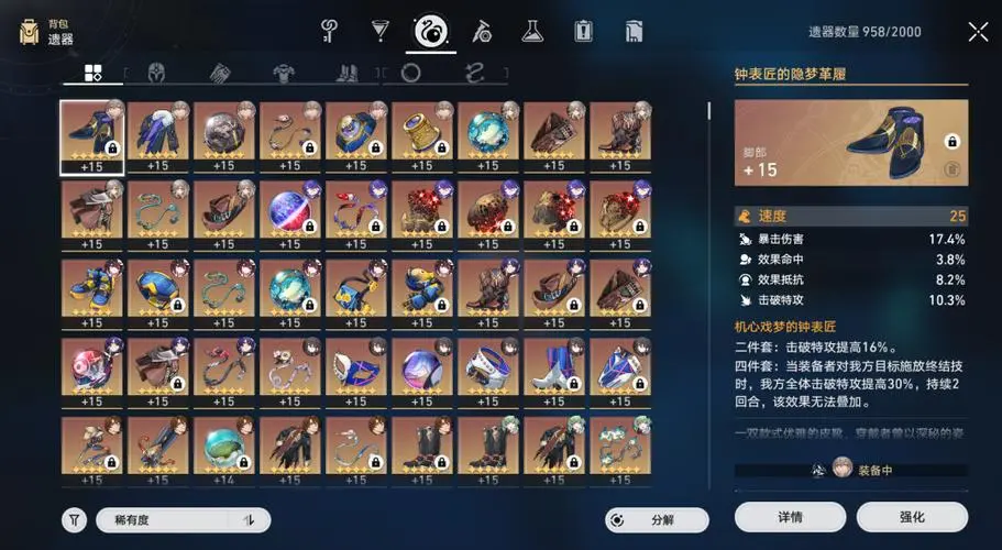 崩坏星穹铁道材料如何使用性价比最高-崩坏星穹铁道材料性价比完全解析