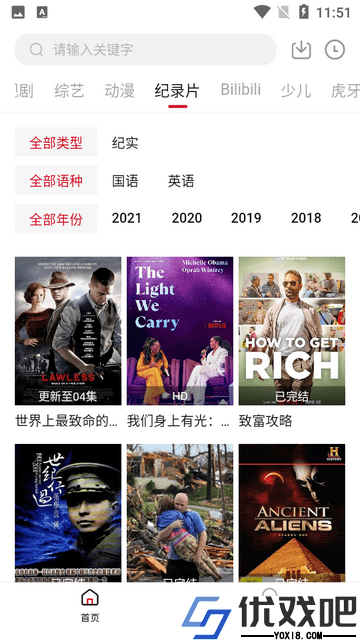 巴巴影院升级版
