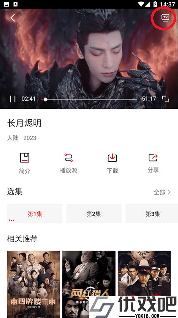 巴巴影院升级版