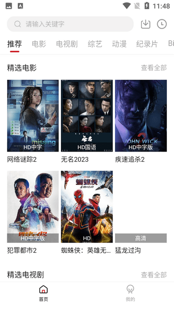 巴巴影院最新版下载