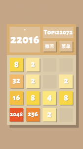 2048清手游