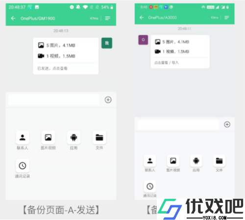 手机克隆大师
