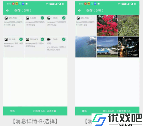 手机克隆大师