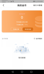 中大商家端
                           