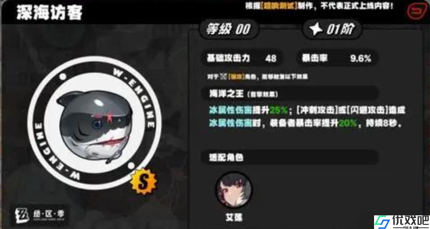 绝区零艾莲优先一命还是优先专武