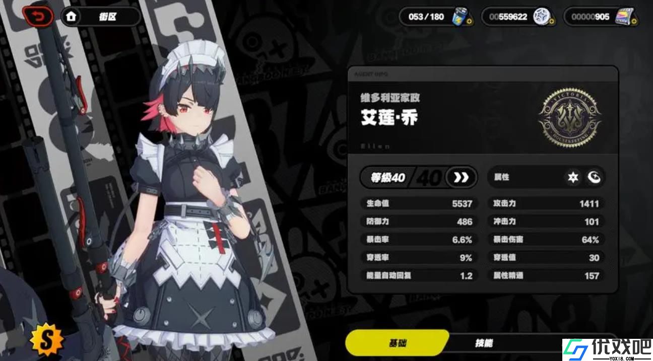 绝区零艾莲优先一命还是优先专武