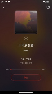 元音符
                           