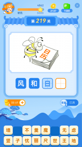 快乐成语最新版
                           