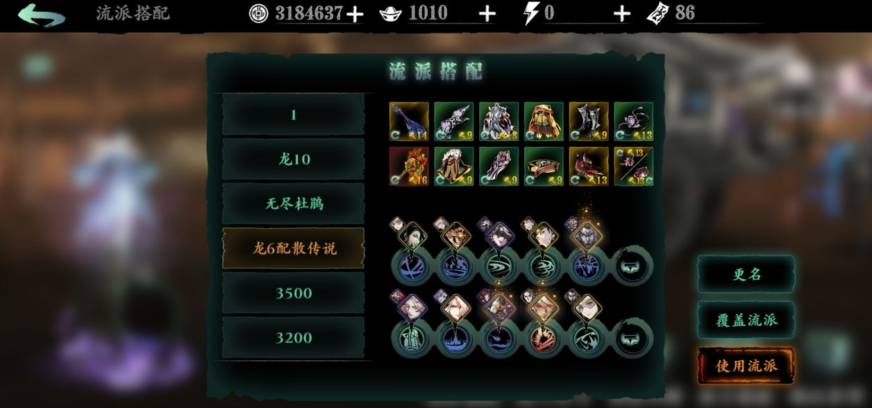 影之刃3龙爪刻印带什么-影之刃3龙爪刻印完全解析