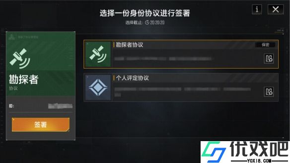 无尽的拉格朗日个人评定协议怎么刷