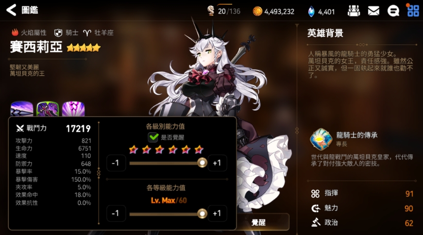 第七史诗职业有哪些-第七史诗职业全面指导