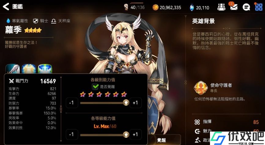第七史诗职业有哪些