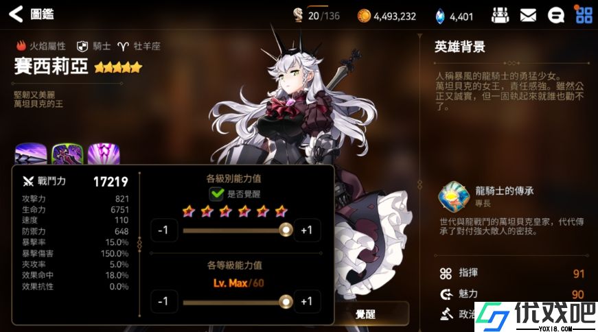 第七史诗职业有哪些