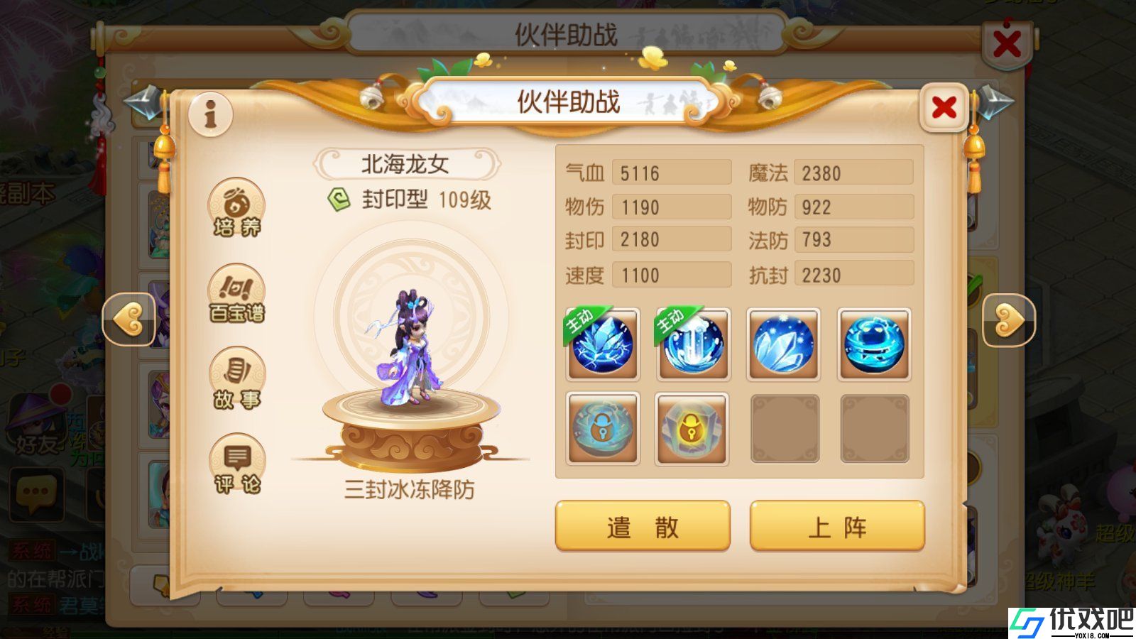 梦幻西游手游助战重要吗
