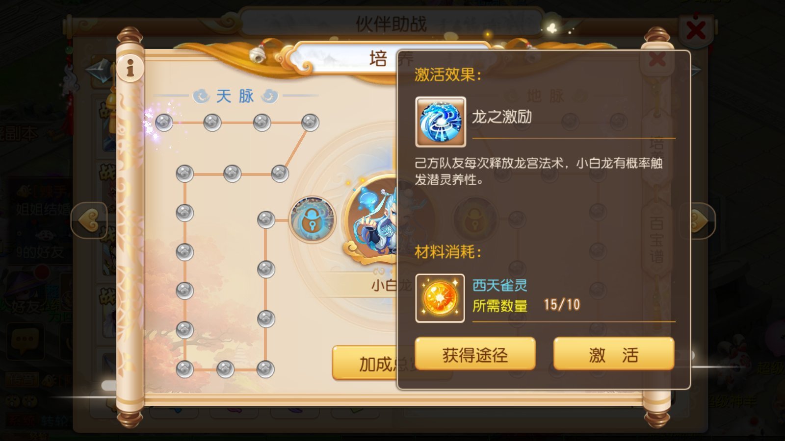 梦幻西游手游助战重要吗-梦幻西游手游助战测评