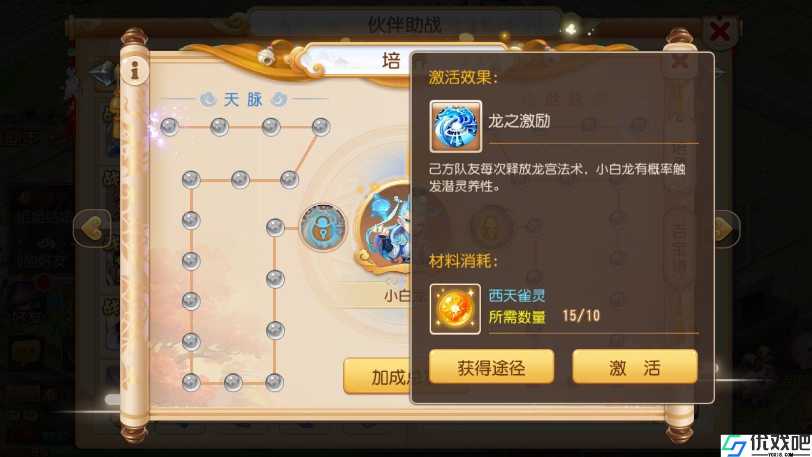 梦幻西游手游助战重要吗