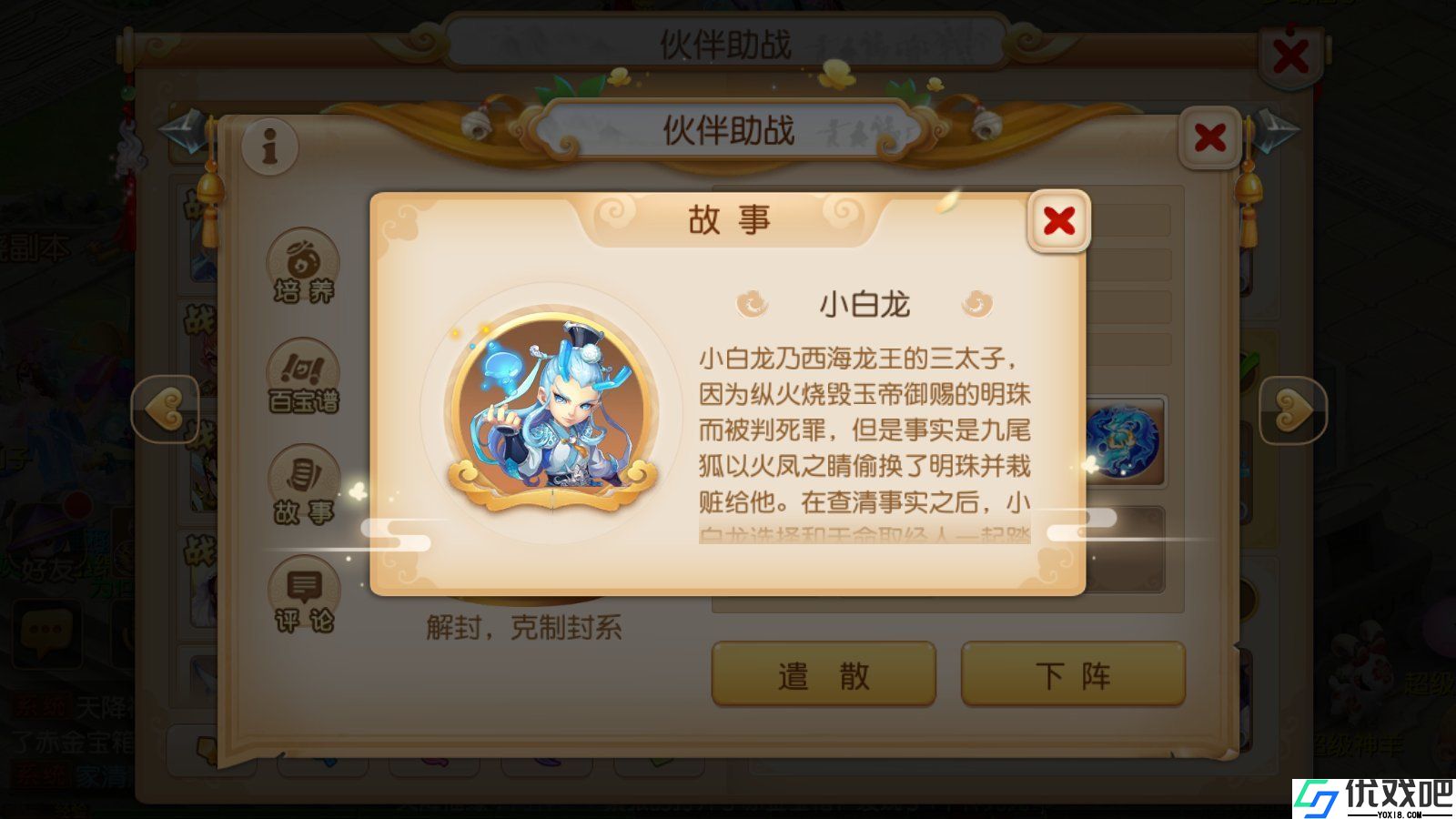 梦幻西游手游助战重要吗