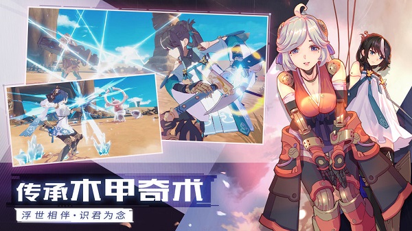 轩辕剑苍之曜手游官网版下载