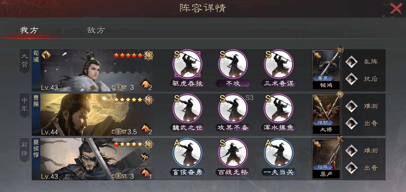 率土之滨无敌阵容有哪些-率土之滨无敌阵容全攻略