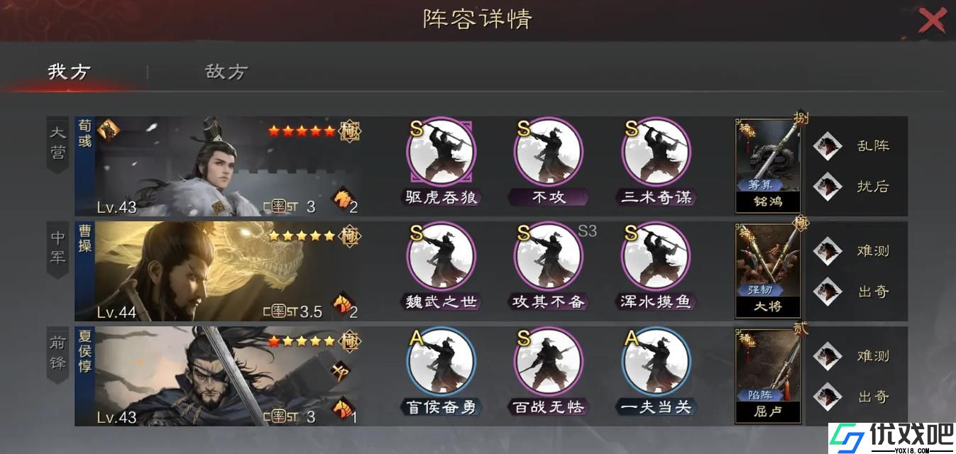 率土之滨无敌阵容有哪些