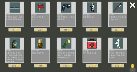 极简乱斗2
