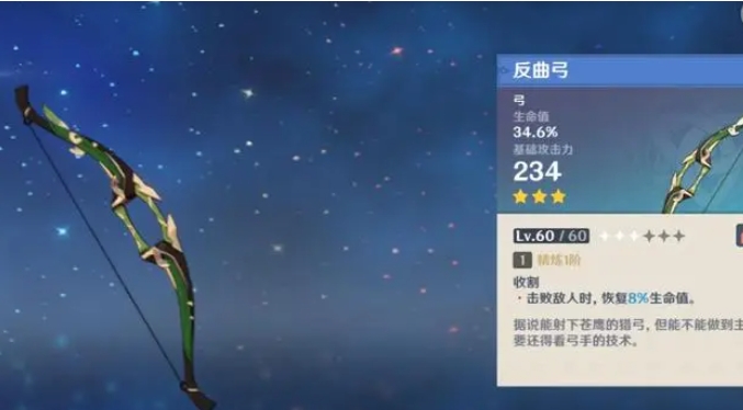 原神哪些三星武器值得培养-原神三星武器操作指南