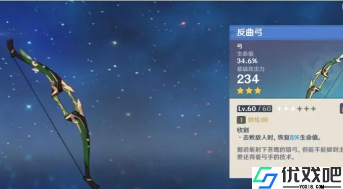 原神哪些三星武器值得培养