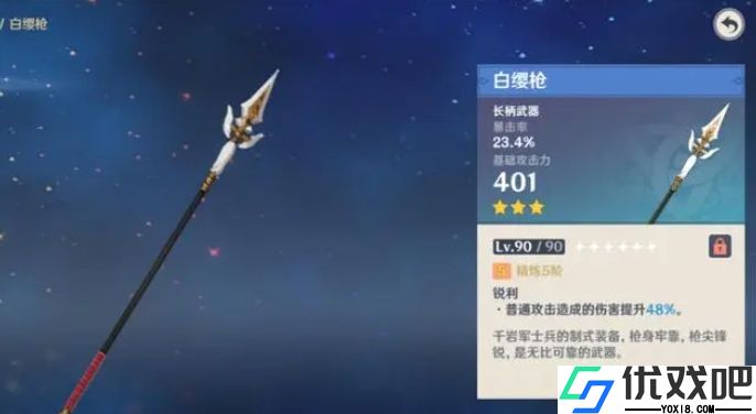 原神哪些三星武器值得培养