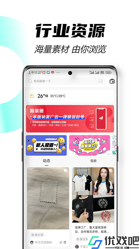 穿针引线