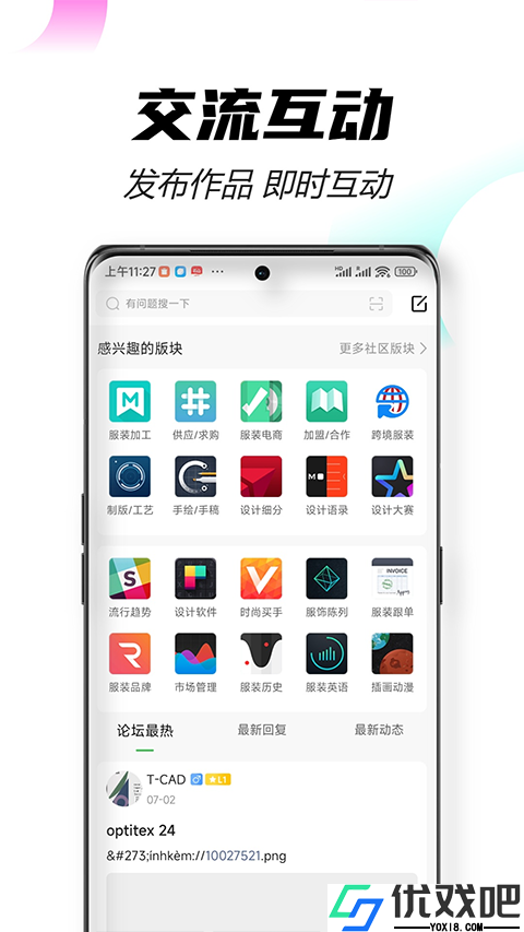 穿针引线