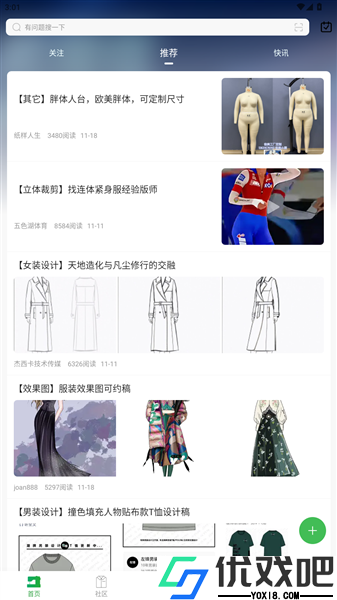 穿针引线