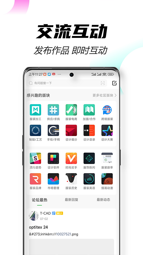 穿针引线app免费版安装下载